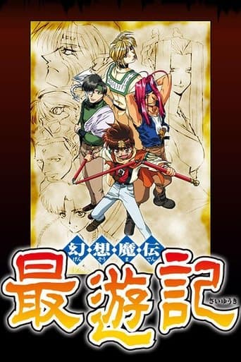 Saiyuki Image