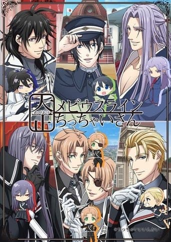 Taishou Mebiusline: Chicchai-san Image