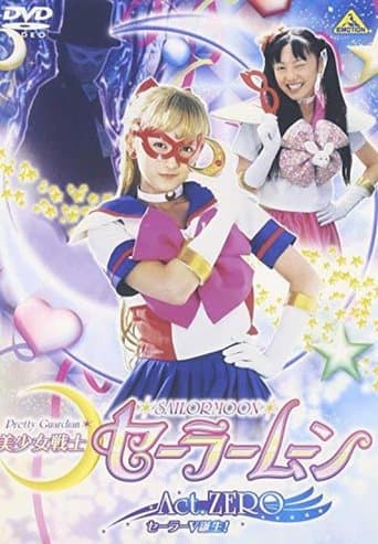 Pretty Guardian Sailor Moon: Act Zero Image
