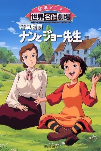 Little Women II : Jo's Boys Image
