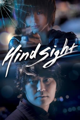 Hindsight Image
