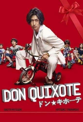 Don Quixote Image