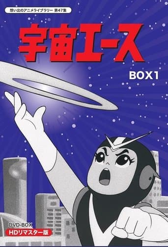 Space Ace Image