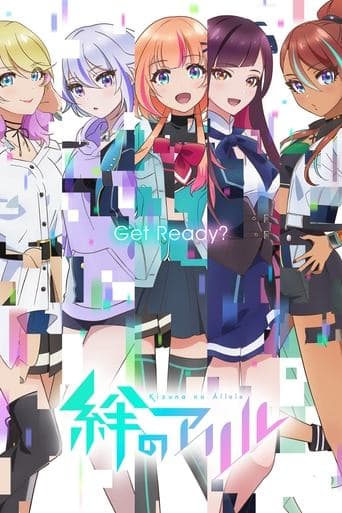 Kizuna no Allele Image