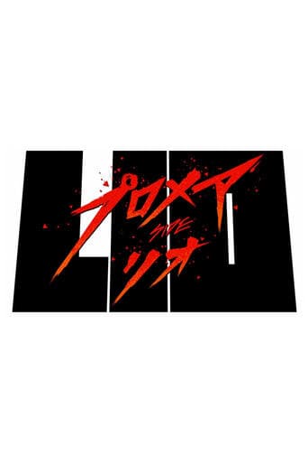 Promare: Lio-hen Image