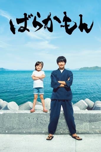 Barakamon Image