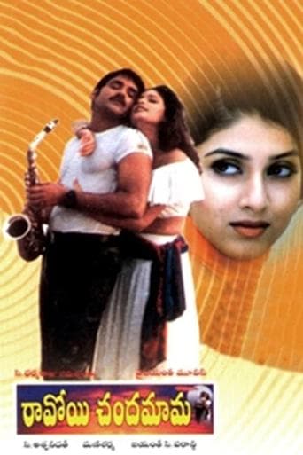 Ravoyi Chandamama Image