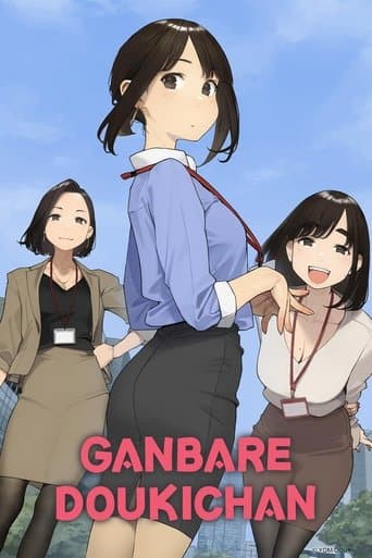 Ganbare Doukichan Image