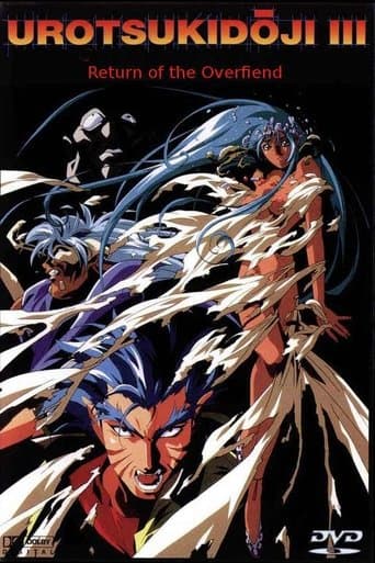 Urotsukidoji III: Return of the Overfiend Image