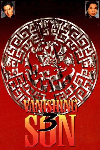 Vanishing Son III Image