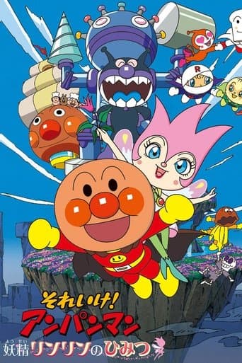Go! Anpanman: The Secret of Fairy Rin-Rin Image