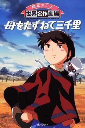 Marco: Carry a Dream Image