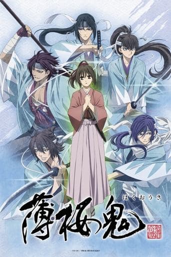 Hakuoki ~Demon of the Fleeting Blossom~ Image