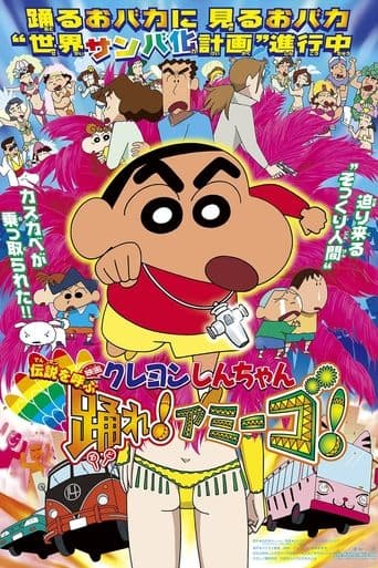 Crayon Shin-chan: The Legend Called: Dance! Amigo! Image