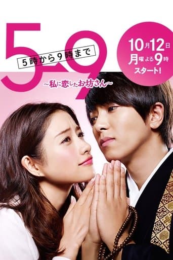 5→9 From Five to Nine Image