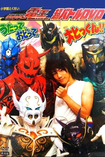 Kamen Rider Den-O: Singing, Dancing, Great Training!! Image