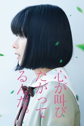 The Anthem of the Heart Image