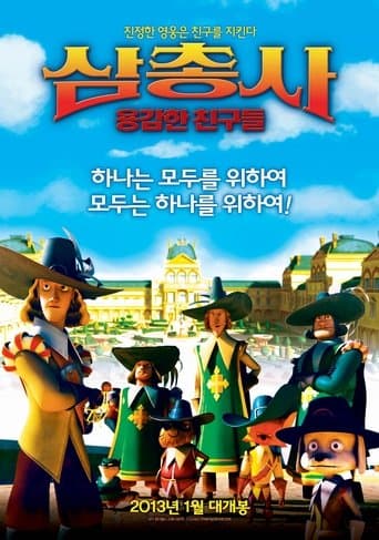 The Three Musketeers: An Animated Classic Image