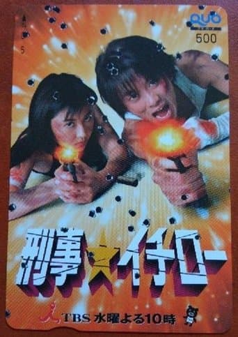 Officer Ichiro Image