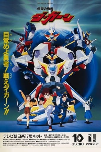 The Brave Fighter of Legend Da-Garn Image