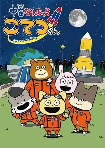 Space Academy Image