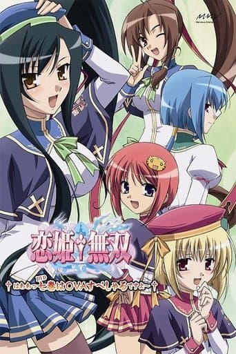 Koihime†Musou: Gunyuu, Seitoukaichou no Za wo Neratte Aiarasou no Koto - Ato, Porori mo Aru yo! Image