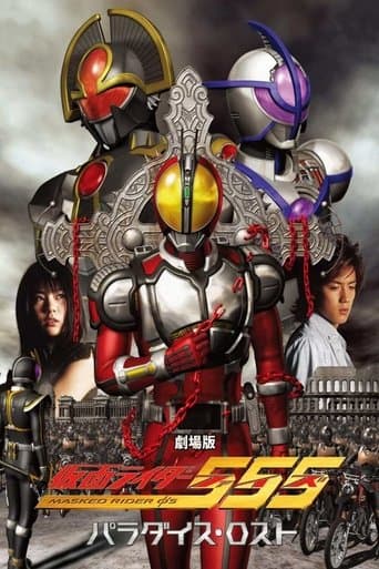 Kamen Rider 555: Paradise Lost Image