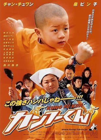 Kung Fu Kid Image