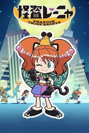 Kaitou Reinya Image