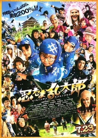 Ninja Kids!!! Image