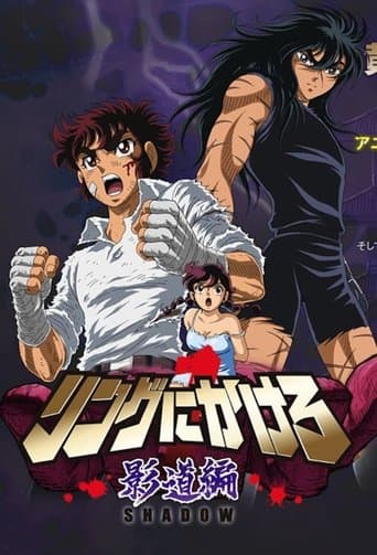 Ring Ni Kakero Image