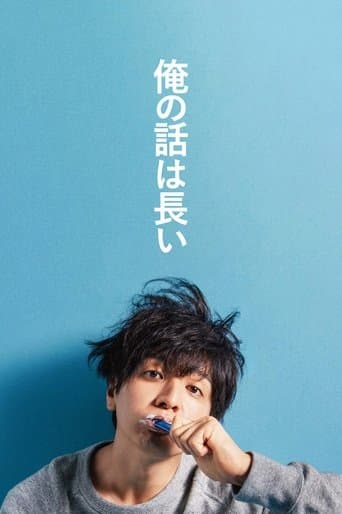 My Story Is Long Image