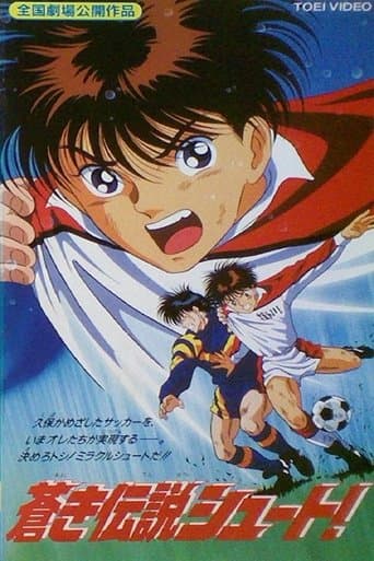 Aoki Densetsu Shoot! Image