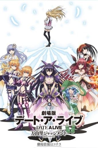 Date A Live: Mayuri Judgment Image
