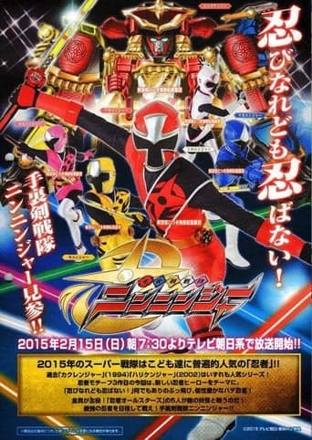 Shuriken Sentai Ninninger Image