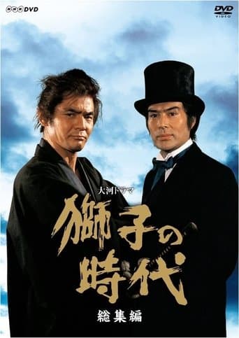 The Lion Era Image