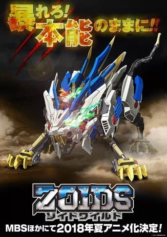 Zoids Wild Image