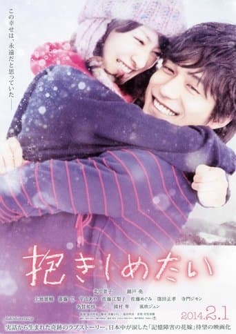 I Just Wanna Hug You Image
