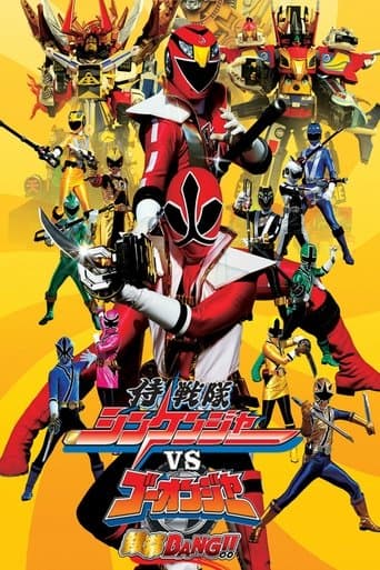 Samurai Sentai Shinkenger vs. Go-onger: GinmakuBang!! Image