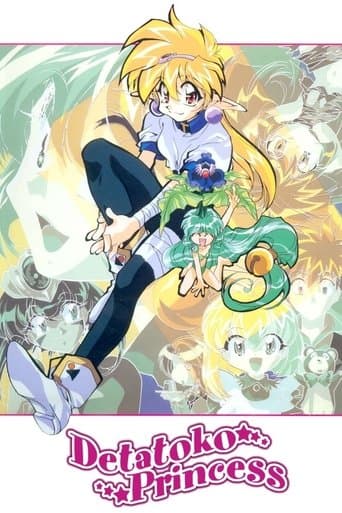 Detatoko Princess Image