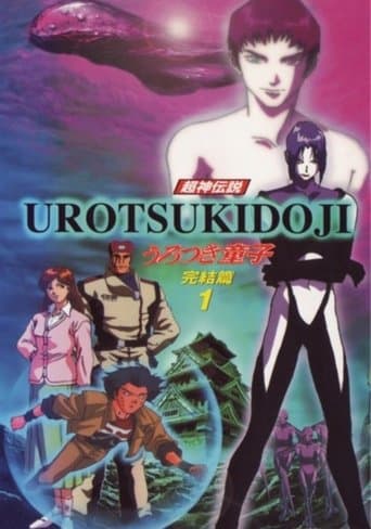 Urotsukidoji V: The Final Chapter Image