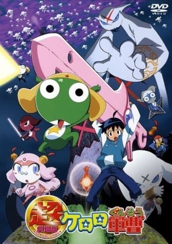 Sergeant Keroro The Super Duper Movie Image
