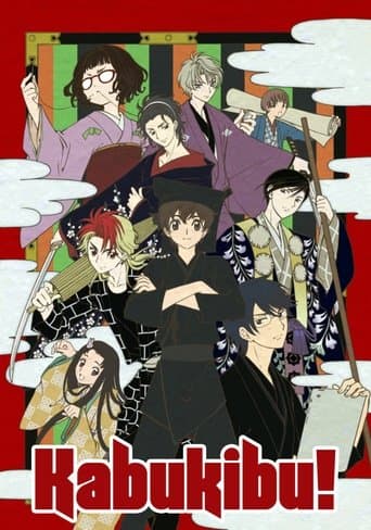 Kabukibu! Image