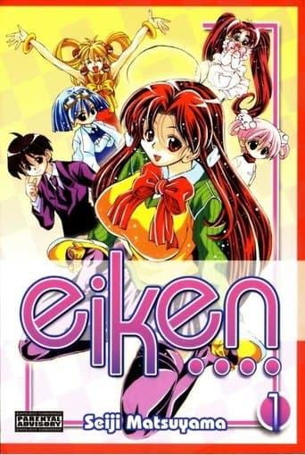 Eiken Image