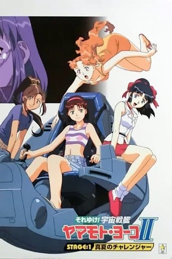 Starship Girl Yamamoto Yohko Image
