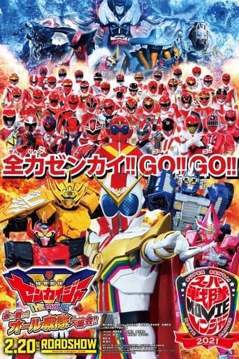 Kikai Sentai Zenkaiger The Movie: Red Battle! All Sentai Rally!! Image