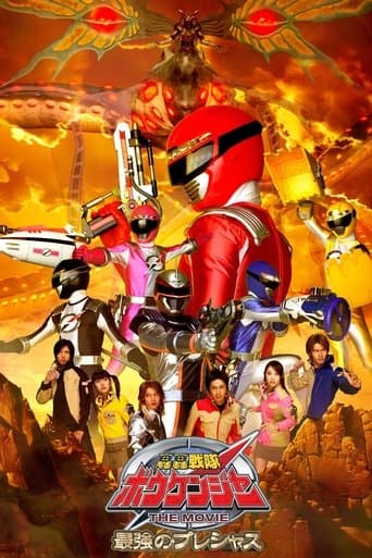 GoGo Sentai Boukenger The Movie: The Greatest Precious Image