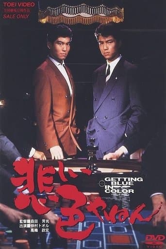 Love and Action in Osaka Image