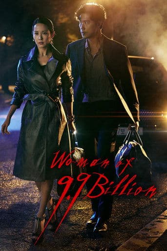 Woman of 9.9 Billion Image