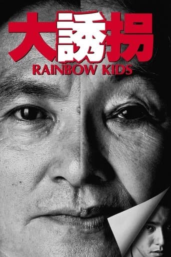 Rainbow Kids Image